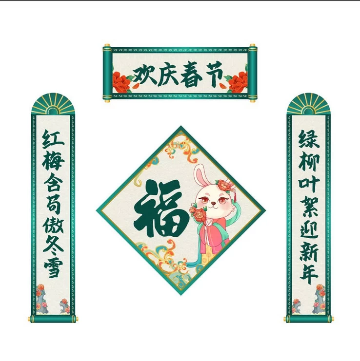 2023兔年新年春节物料对联春联红包福字门神元素模板PSD设计素材【001】